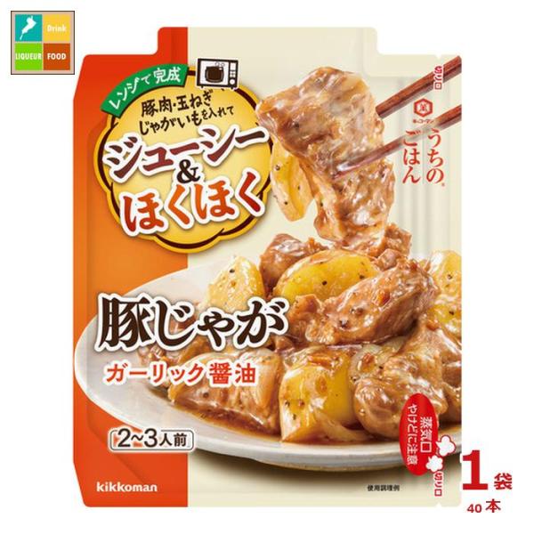 キッコーマン うちのごはん ごちそうレンジの素 豚じゃが ガーリック醤油60g×1ケース（全40本）...