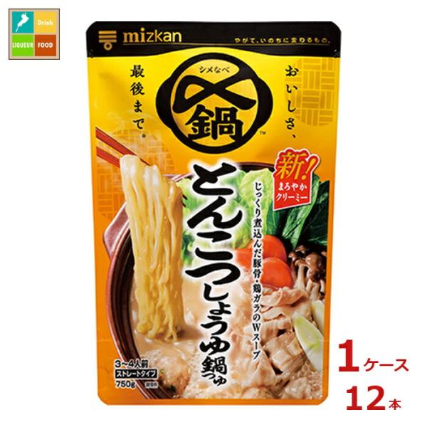 ミツカン 〆まで美味しい とんこつしょうゆ鍋つゆ ストレート750g×1ケース（全12本）送料無料 ...