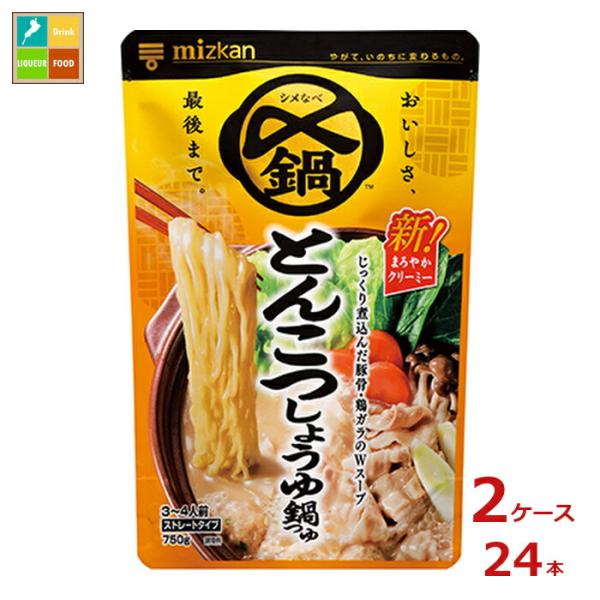 ミツカン 〆まで美味しい とんこつしょうゆ鍋つゆ ストレート750g×2ケース（全24本）送料無料 ...