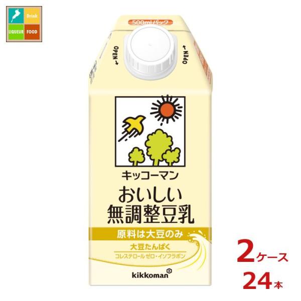キッコーマン おいしい無調整豆乳500ml紙パック×2ケース（全24本）送料無料