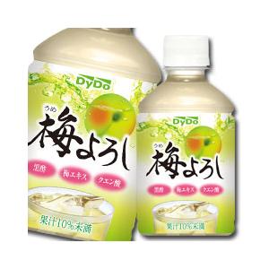 ダイドー 梅よろし280ml×2ケース（全48本） 送料無料【to】