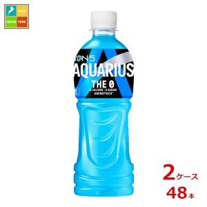 コカコーラ アクエリアス ザ・ゼロ500ml×2ケース（全48本）送料無料 爆買