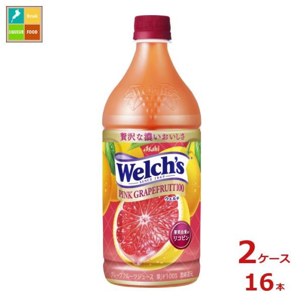 アサヒ Welch’s ウェルチ ピンクグレープフルーツ 100 800g×2ケース（全16本） 送...