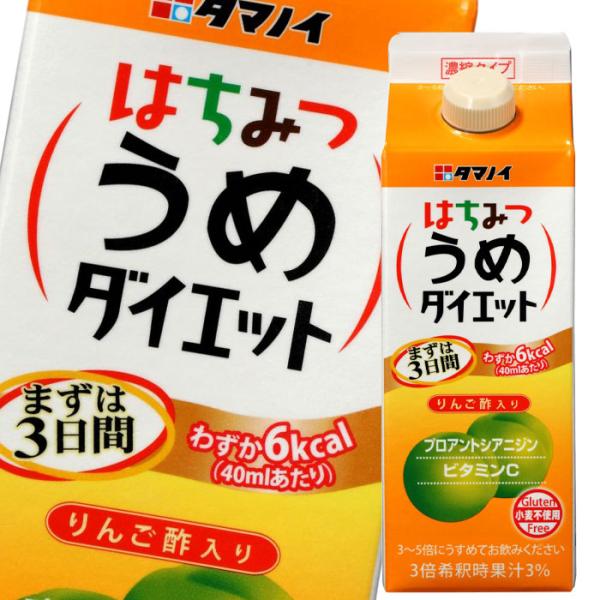 タマノイ 酢 はちみつうめダイエット（濃縮タイプ）500ml×1ケース（全12本） 送料無料