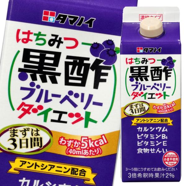 タマノイ 酢 はちみつ黒酢ブルーベリーダイエット（濃縮タイプ）500ml×1ケース（全12本） 送料...