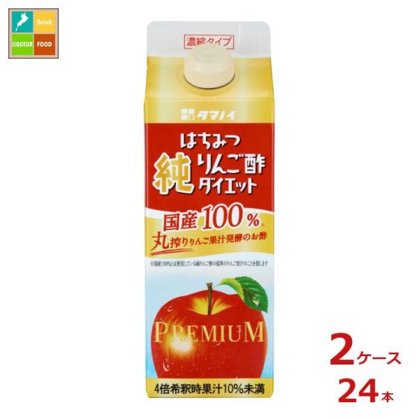 タマノイ酢 はちみつ純りんご酢ダイエット濃縮タイプ500ml×2ケース（全24本）送料無料