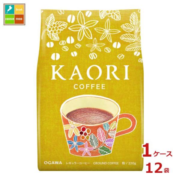 京都 小川珈琲 カオリ コーヒー 粉 220g×1ケース（全12本）送料無料