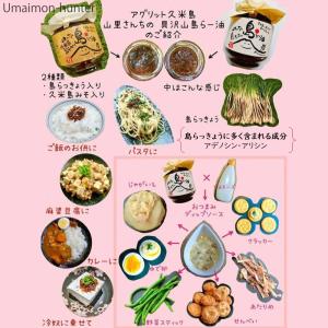 島らー油 久米島みそ入り・島らっきょう入り ×...の詳細画像2