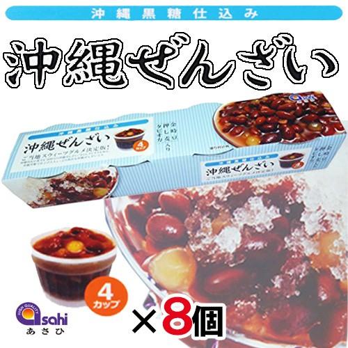 沖縄黒糖ぜんざい 360g(90g×4カップ)×8個 沖縄 土産 沖縄土産 定番 土産 昔ながら あ...