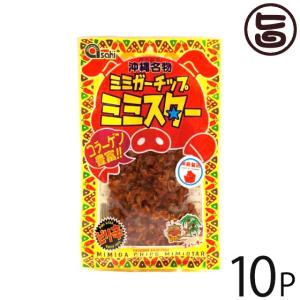 ピリ辛 ミミガーチップ ミミスター 40g×10袋 あさひ 沖縄 土産 沖縄土産 豚耳 珍味 おつまみ おやつ｜umaimon-hunter