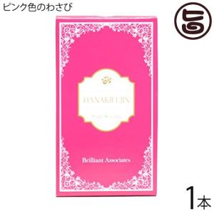 ギフト 桜葵美 ピンクわさび 18g×1本 ブリ...の商品画像