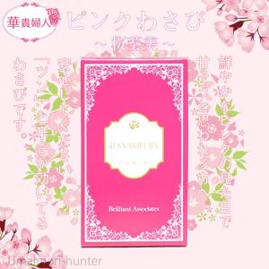 ギフト 桜葵美 ピンクわさび 18g×1本 ブ...の詳細画像1