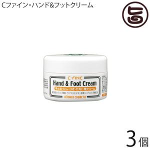 Cファイン・ハンド&フットクリーム 80g×3個 ビトケン 無臭タイプ・さっぱり使用感 手・足用クリーム カワラヨモギ配合 ビタミン｜umaimon-hunter