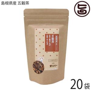 島根産 五穀茶ティーバッグ 10g×5P×20袋 茶三代一｜umaimon-hunter