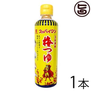 スッパイマン 梅つゆ 300ml×1P 大幸商事 3倍濃縮 沖縄 土産 沖縄土産 うどん 鍋 チャンプルーに おすすめ 調味料