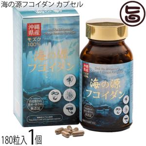 もずくのフコイダン 40.5g(450mg×90粒)×1個 サウスプロダクト 沖縄