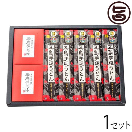 五島手延うどん 国産小麦 200g×5袋と飛魚だしつゆ 煮出し用 10ｇ×5P×2箱 詰合せ×1箱 ...