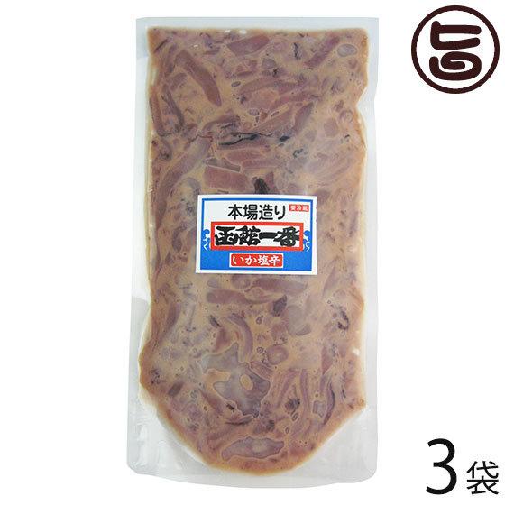 本場造りいか塩辛 300g×3袋 株式会社はるか 北海道 土産 人気 しおから 国産するめいか使用 ...