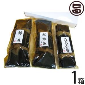 昆布巻詰合せ 3本入り はるか にしん昆布巻 紅鮭昆布巻 たらこ昆布巻 北海道郷土料理 ギフト 贈り物｜umaimon-hunter