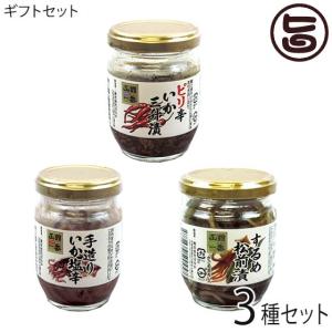 ギフト 化粧箱入り 味くらべ 海味浪漫 3種ギフトセット 手造りいか塩辛 三升漬 松前漬 株式会社はるか 北海道 人気 塩辛｜umaimon-hunter