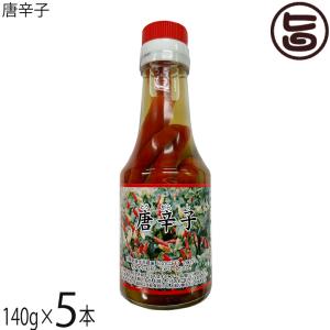 唐辛子  140g×5本 比嘉製茶 沖縄 定番 土産 人気 調味料 沖縄そばに 沖縄料理に