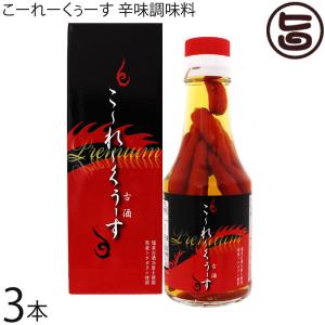 こーれーくぅーす 辛味調味料 140g×3本 比嘉製茶 沖縄 人気 定番 土産 調味料 沖縄料理に欠かせない万能辛味調味料｜umaimon-hunter