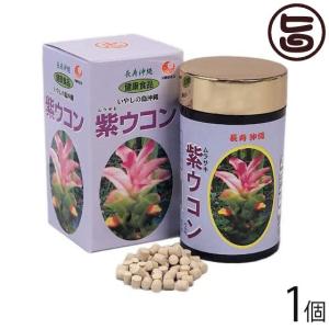 紫ウコン粒 700粒×1個 比嘉製茶 沖縄 人気 定番 土産 健康食品 うこん ウッチン 鬱金 ガジュツ｜umaimon-hunter