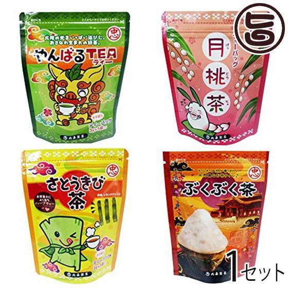 旨いもんハンターオリジナル 沖縄のお茶 飲み比べ4種セット 比嘉製茶 沖縄 土産 人気 健康茶