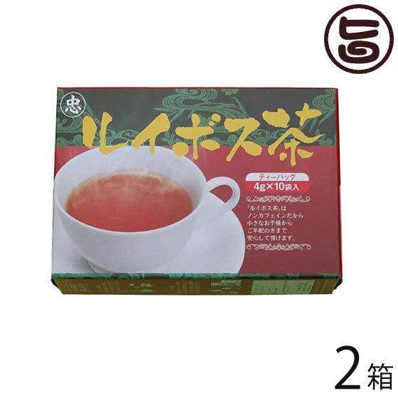 ルイボス茶 10袋入り×2箱 比嘉製茶 沖縄 人気 定番 土産 健康茶 ティーバッグタイプ