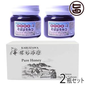 国産そばはちみつ 平瓶入り 300g×2瓶 ギフト箱入 荻原養蜂園 国産養蜂 長野県 信州 人気 土産 贈答用 贈り物｜umaimon-hunter