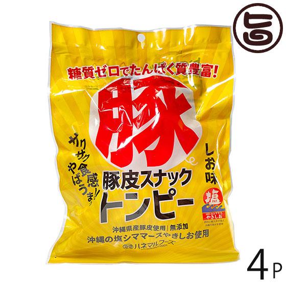 豚皮スナックトンピー 40g×4袋 ハネマルフーズ 沖縄 土産 人気 たべてコラーゲン 料理に おつ...