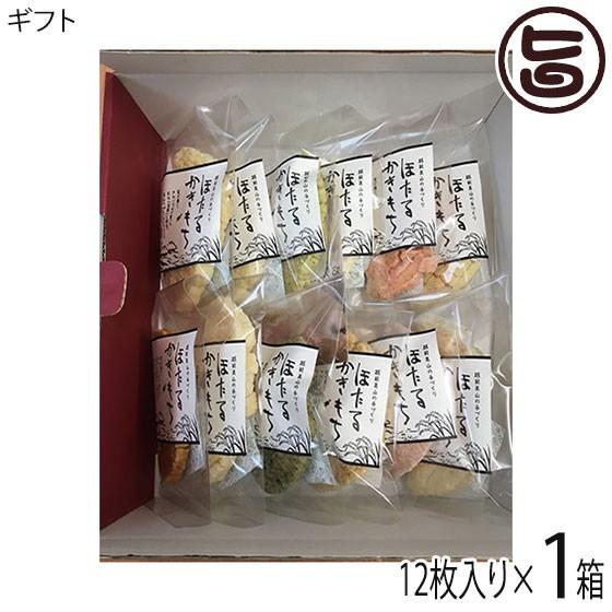 ギフト ほたるかきもち 舞 12枚入り 米工房ほたる 福井 土産 人気 お菓子 蛍の舞う郷 福井県美...