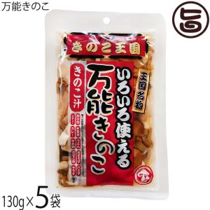 北海道産 落葉キノコ ハナイグチ 塩漬け 瓶詰め 500g : ユタックス