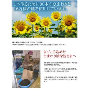 ギフト ひまわり油×1本 ドレッシング×1本 ...の詳細画像1