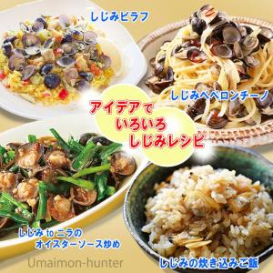 宍道湖産 レトルトしじみ(特大粒) 100g×...の詳細画像4