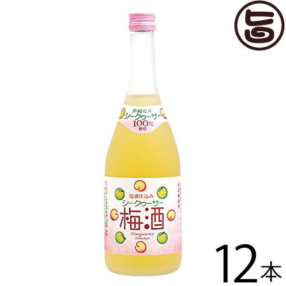 ヘリオス シークワーサー梅酒 12度 720ml×１２本 ヘリオス酒造 シークワーサー 沖縄 土産 ...