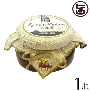 ミーバイとマグロのしぐれ煮 100g ×1瓶｜umaimon-hunter