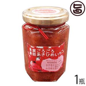 果実ごろごろ 愛荘 あきひめ いちごジャム 150g×1瓶 あいしょうアグリ 滋賀県産愛荘産イチゴ 北海道産甜菜糖使用 無添加｜umaimon-hunter