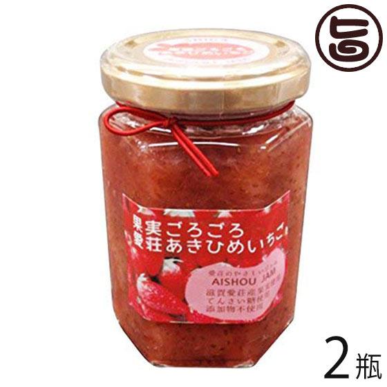 果実ごろごろ 愛荘 あきひめ いちごジャム 150g×2瓶 あいしょうアグリ 滋賀県産愛荘産イチゴ ...