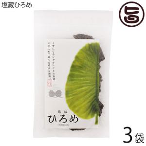 塩蔵ひろめ 80g×3袋 石原商店｜umaimon-hunter