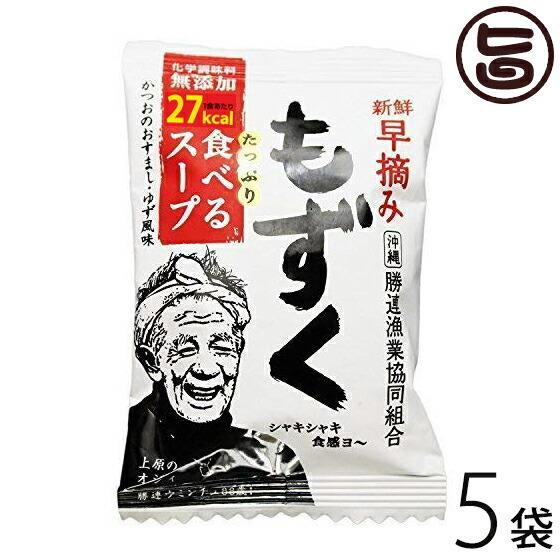 新鮮早摘みもずく たっぷり食べるスープ×5袋 沖縄 土産 人気 フコイダン 健康管理