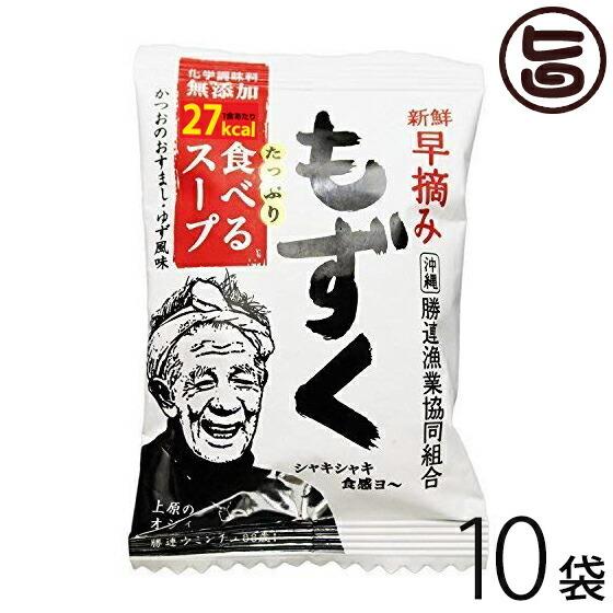 新鮮早摘みもずく たっぷり食べるスープ×10袋 沖縄 土産 人気 フコイダン 健康管理