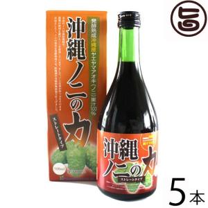 沖縄ノニの力 500ml×5本 金秀バイオ 沖縄 土産 人気 健康飲料 ハーブフルーツ 沖縄県産ノニ果実使用 果汁100%｜umaimon-hunter