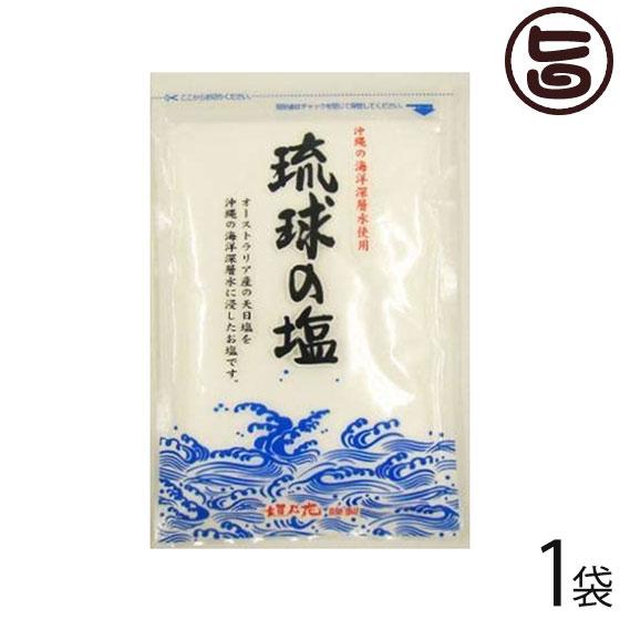 琉球の塩 220g 小 ×1P 黒糖本舗垣乃花 沖縄 人気 定番 土産 調味料 料理の味を引き立てる...