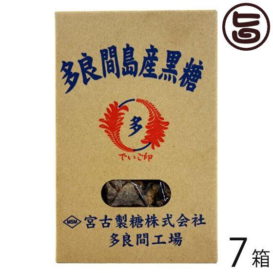 多良間島産黒糖 200g×7箱 純黒糖 携帯に便利な一口タイプ お土産に便利な箱入り 林修の今でしょ...