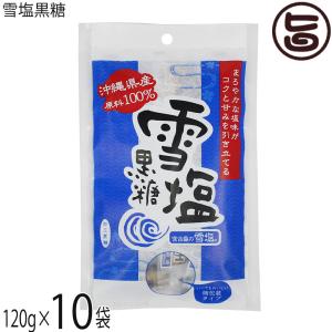 黒糖 ハイビスカス黒糖 280g 便利な 個包装 : 沖縄お土産通販たき配便