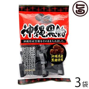 沖縄黒飴 100g×3袋 海邦商事 沖縄 土産 人気 黒糖菓子 ミネラル補給 個包装 あめ