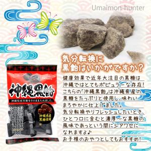 沖縄黒飴 100g×3袋 海邦商事 沖縄 土産...の詳細画像2