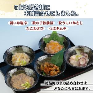 ギフト 函館の便り詰合せ Bセット 朝いか塩辛...の詳細画像2
