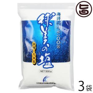 球美の塩 500g×3P 久米島海洋深層水開発 沖縄 人気 定番 土産 調味料｜umaimon-hunter